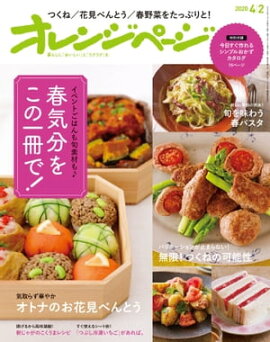 ����󥸥ڡ��� 2020ǯ 4/2�� 