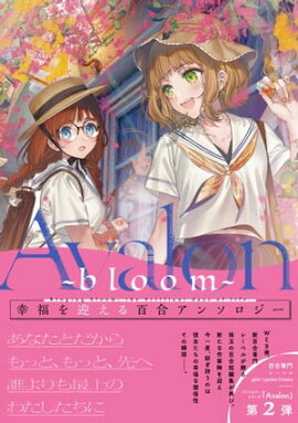 楽天kobo電子書籍ストア 楽園の神娘 １ 大北真潤