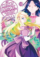 My Instant Death Ability is So Overpowered, No One in This Other World Stands a Chance Against Me! AΩ (Manga) Volume 12