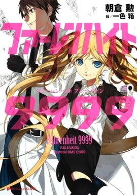 �ե������ϥ���9999 