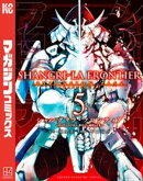 シャングリラ・フロンティア(5)エキスパンションパス 〜クソゲーハンター、神ゲーに挑まんとす〜