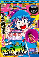 週刊少年チャンピオン2026年45号 【電子書籍】[ 西修 ]