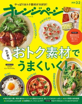 ����󥸥ڡ��� 2020ǯ 3/2�� 