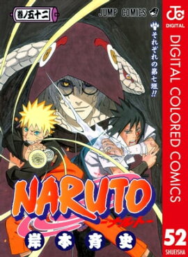 NARUTO���ʥ�ȡ� ���顼�� 52 