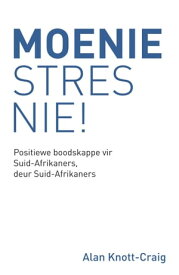 Moenie Stres Nie! Positiewe boodskappe vir Suid-Afrikaners, deur Suid-Afrikaners【電子書籍】[ Alan Knott-Craig ]