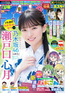 週刊少年チャンピオン2026年34号
