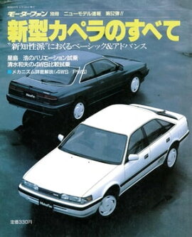 �˥塼��ǥ�®�� ��52�� �������ڥ�Τ��٤� 