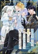 悪役令嬢の兄に転生したら、俺がハーレムルートなんて聞いてない！(3)