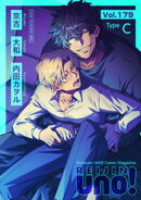 麗人uno！ Vol.179　Type-C