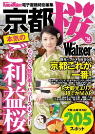 楽天市場 京都 Walkerの通販