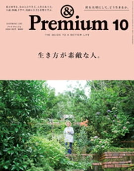 &Premium ( ץߥ) 2020ǯ 10 [Ũʿ͡] 