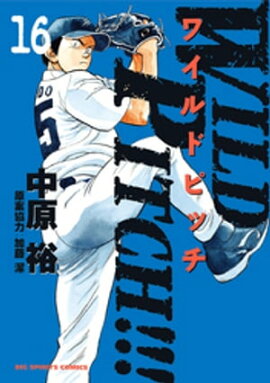 楽天kobo電子書籍ストア ラストイニング １ 神尾龍