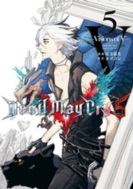 Devil May Cry 5 Visions of V 5巻【電子書籍】[ 尾方富生 ]
