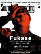 サウンド＆レコーディング・マガジン 2026年4月号【電子書籍】