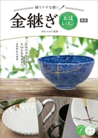 楽天市場 金継ぎの通販