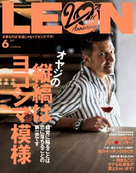 LEON 2021年 06月号 