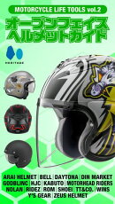 MOTORCYCLE LIFE TOOLS Vol.2
