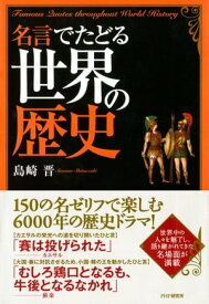楽天市場 キング牧師 演説 名言の通販