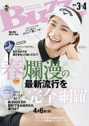 BUZZ GOLF（バズゴルフ） 2025年3月・4月合併号