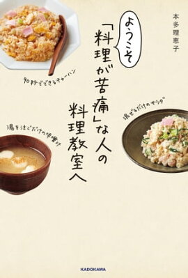 楽天kobo電子書籍ストア 一瞬でお料理上手になる ごはんの魔法 木下あおい