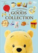 くまのプーさん原作100周年記念 GOODS COLLECTION