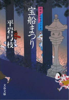 ��ɤ��碌��25�������ޤĤ� 