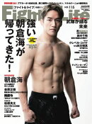 Fight＆Life（ファイト＆ライフ） 2026年8月号