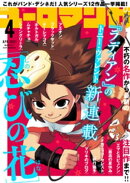 ユーロマンガ(4)