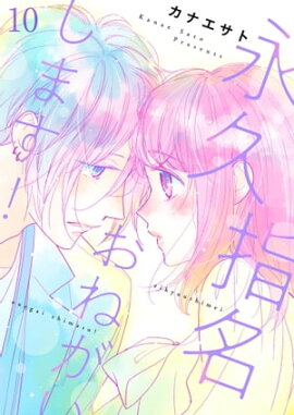 楽天kobo電子書籍ストア 生き残りゲーム 特装版 6 蘭子