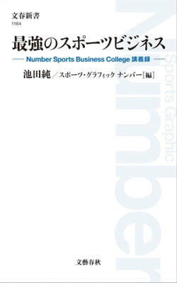 楽天ブックス 電子書籍 ノンフィクション ジャンルの商品一覧