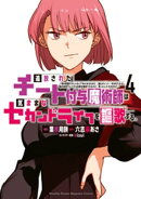 追放されたチート付与魔術師は気ままなセカンドライフを謳歌する。　〜俺は武器だけじゃなく、あらゆるものに『強化…