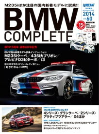 BMW COMPLETE Vol.60【電子書籍】