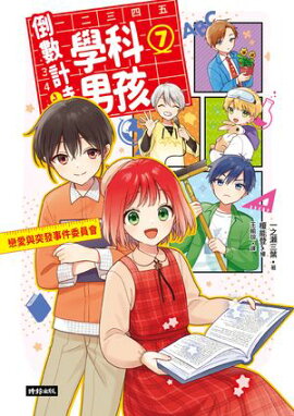 ���˷׻����ܲ����ء�7�ˡ���������⤻���Ѱ��� ���ֳ��˻�7�����Ȼ���ΰѰ���!