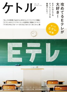 ���ȥ롡Vol.34�� 2016ǯ12��ȯ��� [����] 