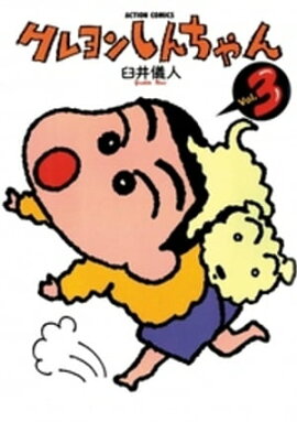 �����󤷤�����3 