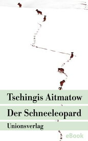 Der Schneeleopard Roman【電子書籍】[ Tschingis Aitmatow ]