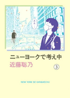 楽天kobo電子書籍ストア A子さんの恋人 6巻 近藤 聡乃 楽天kobo電子書籍ストア A子さんの恋人 6巻 近藤 聡乃