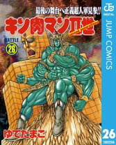 楽天市場】キン肉マン 2世の通販 