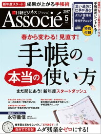 楽天市場 日経ビジネス 手帳の通販
