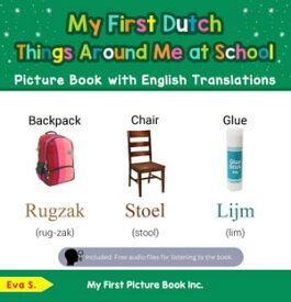 My First Dutch Things Around Me at School Picture Book with English Translations Teach & Learn Basic Dutch words for Children, #14【電子書籍】[ Eva S. ]