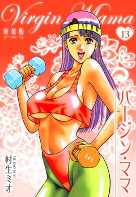 �С����󡦥ޥ� ������ 13 