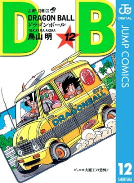 DRAGON BALL モノクロ版 12 