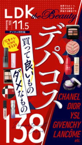 LDK the Beauty 2026年11.5月号 