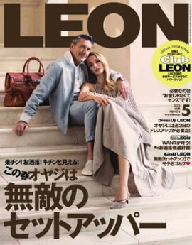 LEON 2023年 05月号 