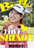 BUZZ GOLF（バズゴルフ） 2025年1月号