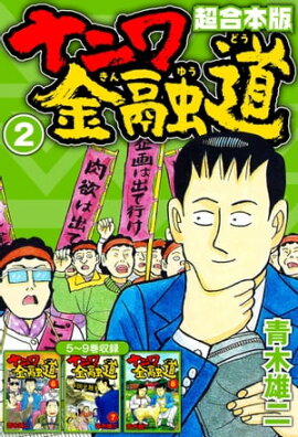 �ʥ˥��ͻƻ Ķ������ 2 