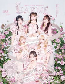 LARME（ラルム） 2026年春号（068号）【電子書籍】