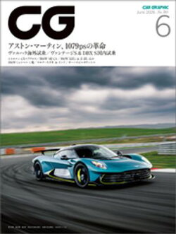 CG(CAR GRAPHIC)2026年6月号