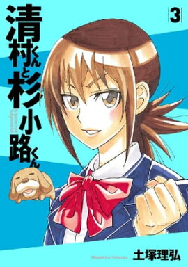 楽天kobo電子書籍ストア さぬきらへん 合本版 1巻 大山容 楽天kobo電子書籍ストア さぬきらへん 合本版 1巻 大山容