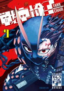 戦車椅子ーＴＡＮＫ　ＣＨＡＩＲー（９）